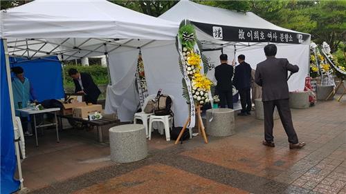 고 이희호 여사 진주 합동분향소