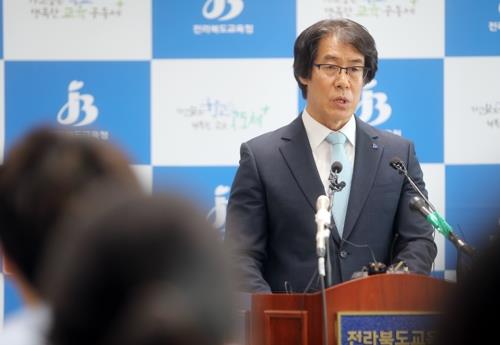 전북교육청, 상산고 자사고 재지정 취소 발표