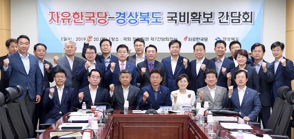 자유한국당·경북도 국비 확보 간담회