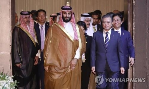 문재인 대통령과 사우디아라비아 왕세자