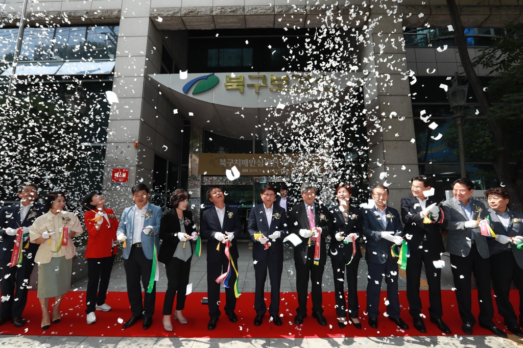 북구 치매안심센터 개소