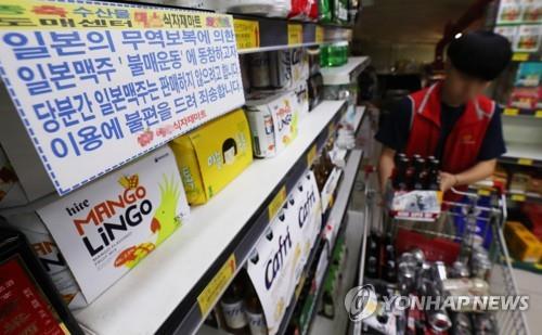 '당분간 일본 맥주 판매하지 않습니다'