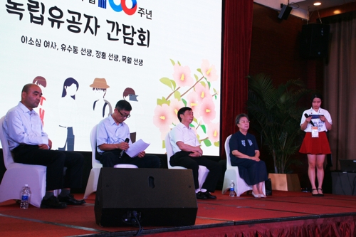 한중 우호 카라반, 독립운동가 후손들과 간담회