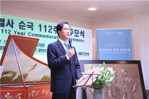 이윤영 네덜란드 대사