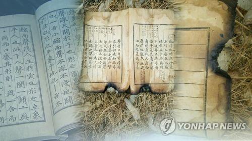 훈민정음 해례본 상주본 사진공개