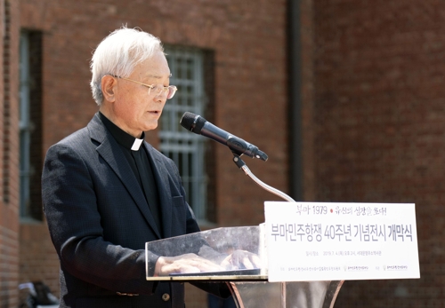 송기인 부마민주항쟁기념재단 이사장