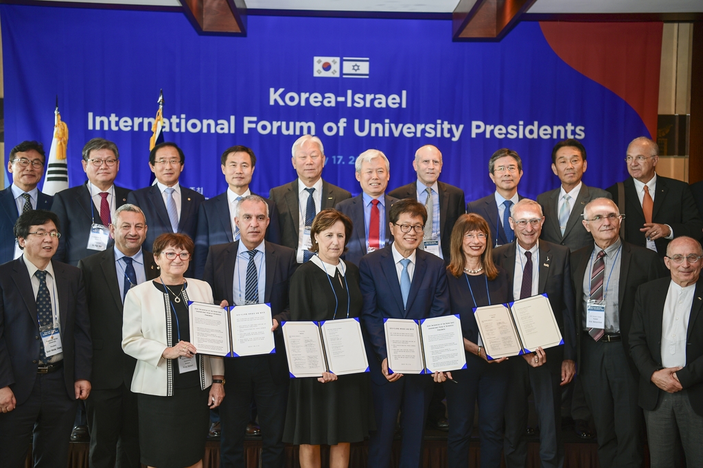 한국-이스라엘 총장 국제포럼