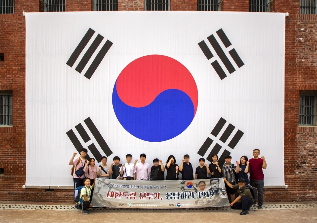 서대전형무소를 찾은 학교폭력 피해학생들