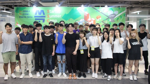 제2회 스타트업 썸머 캠프(Startup Summer Camp) 참가자들