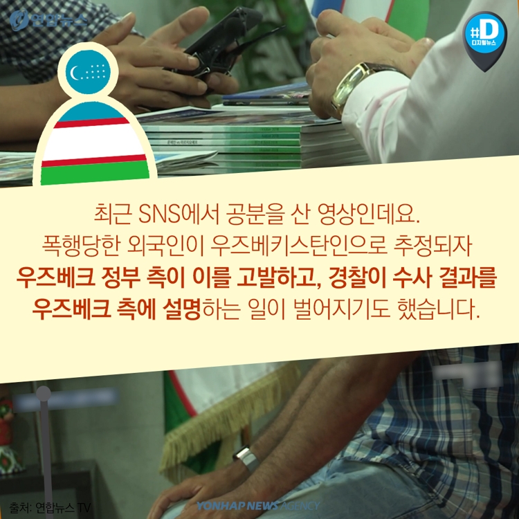 [카드뉴스] "사장님 나빠요" 임금체불·폭력 시달리는 외국인 노동자들 - 4