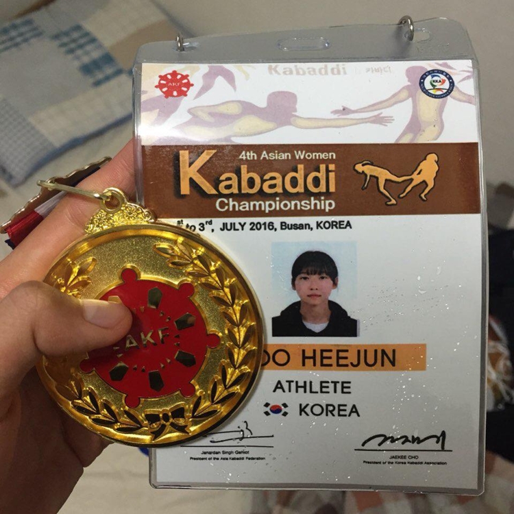 제4회 선수권 대회 때 딴 금메달