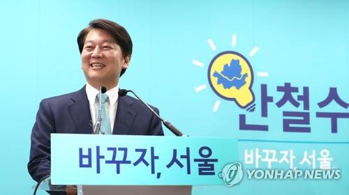 서울시장 선거 출마 당시 안철수 전 의원