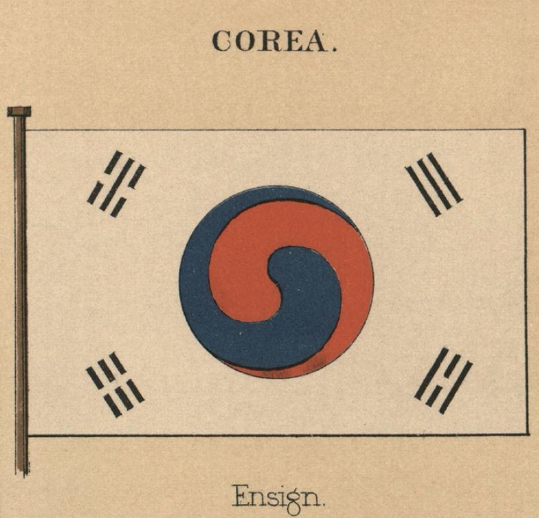 '해양국가의 깃발'에 실린 태극기 원형