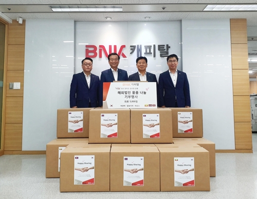 BNK캐피탈 동남아 초등학교에 의류 기부