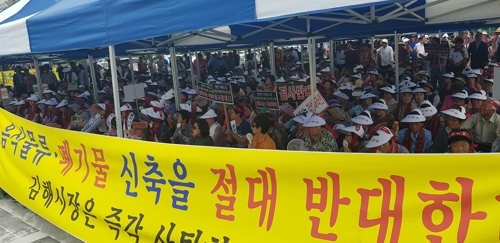 "가축분뇨처리장 증설 철회하라"