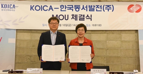 코이카-동서발전 개도국 기후변화 대응 파트너 육성 MOU