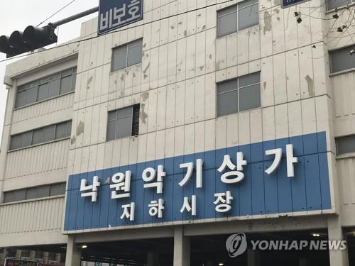 낙원악기상가