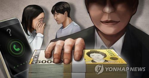보이스피싱 (PG)