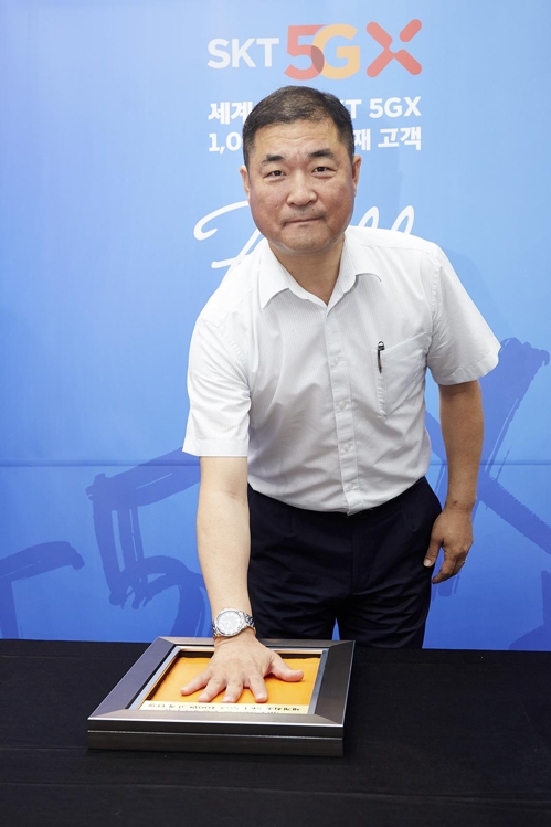 SKT 5GX 100만 번째 고객 이상국씨