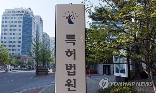 특허법원