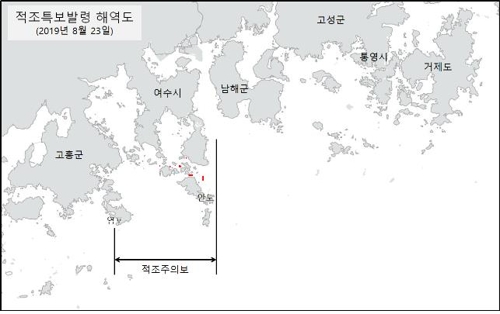 적조주의보 발령 해역