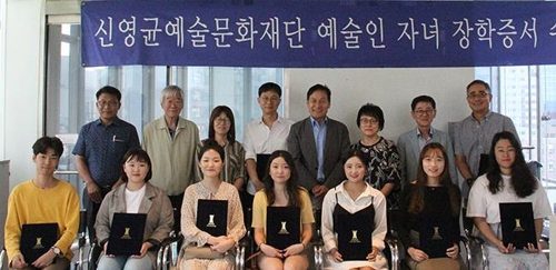 2019년 하반기 예술인자녀 장학생과 예술인 학부모
