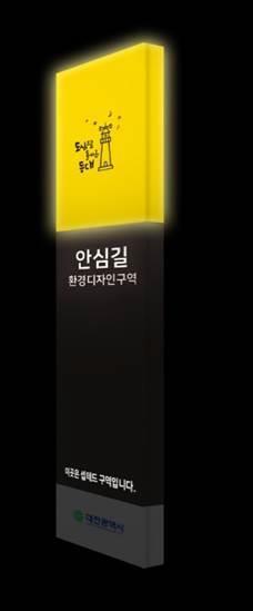 셉테드 세움 간판