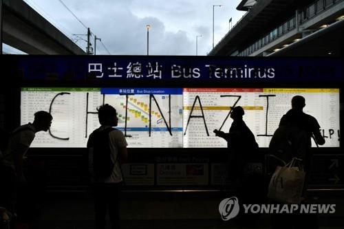 홍콩 국제공항에 쓰인 'CHINAZI' 낙서