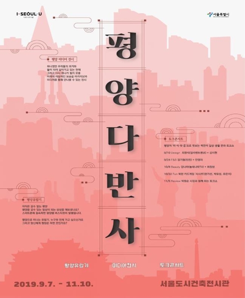 평양다반사 포스터
