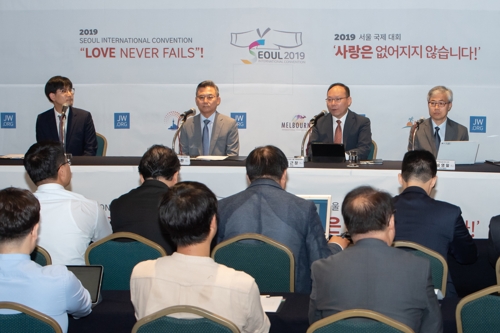 여호와의 증인 첫 공개회견