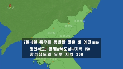 북한, 태풍 '링링' 북상에 철저한 대책 당부
