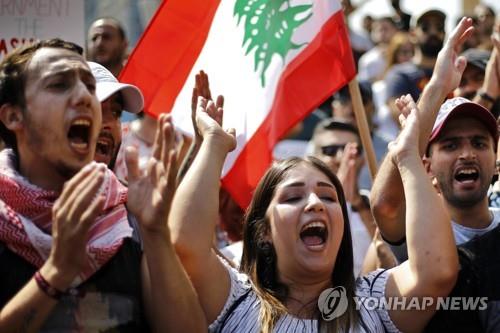 레바논 수도 베이루트에서 벌어진 반정부 시위[AP=연합뉴스]
