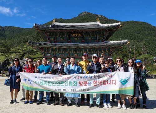 산청 동의전 찾은 세계한인언론인협회