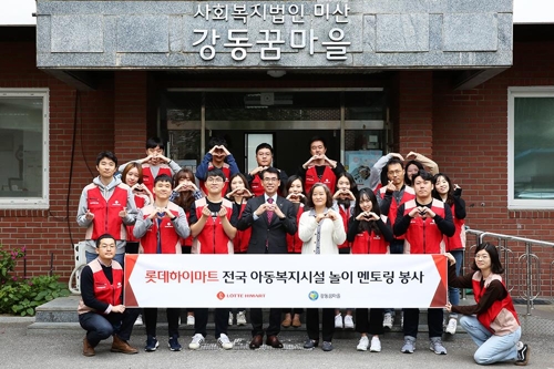 롯데하이마트, 전국 아동복지시설에서 놀이 멘토링 봉사