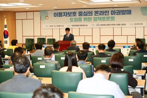 온라인 마권 발매 도입 정책 토론회에서 발언하는 김낙순 마사회장
