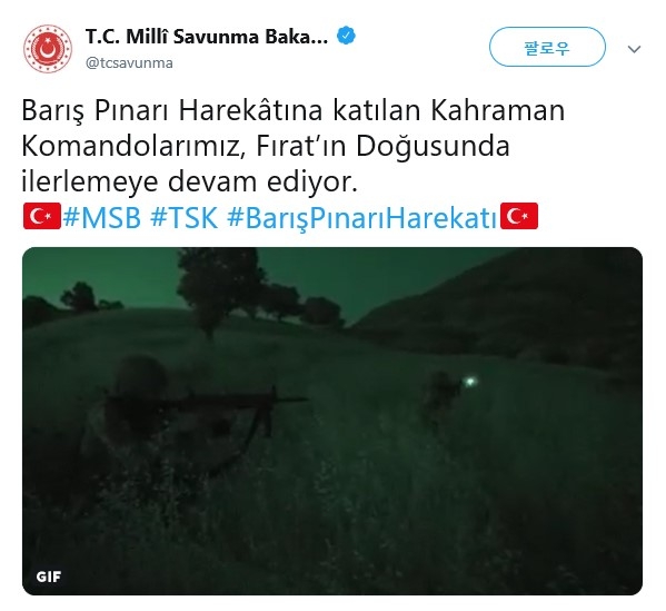 터키 국방부 트윗