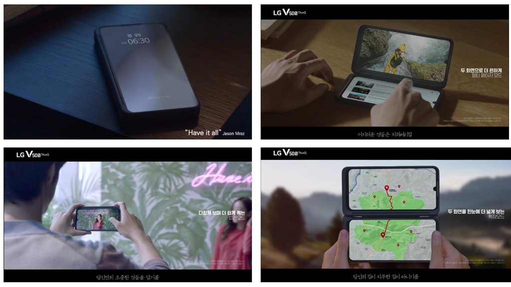 LG V50S 씽큐 TV광고