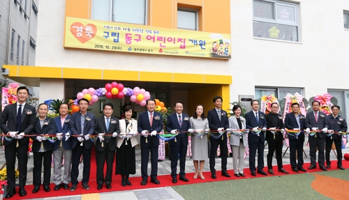 광주 동구에 문을 연 전국 100번째 보듬이나눔이 어린이집