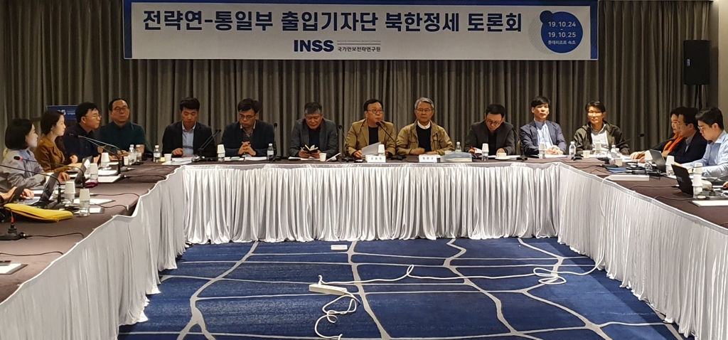 국가안보전략연구원 북한정세 토론회
