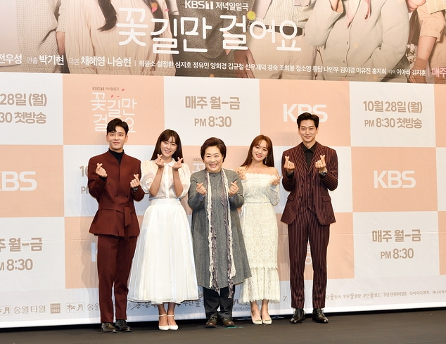 '꽃길만 걸어요' 출연진