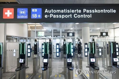 스위스 취리히 공항의 여권 심사대