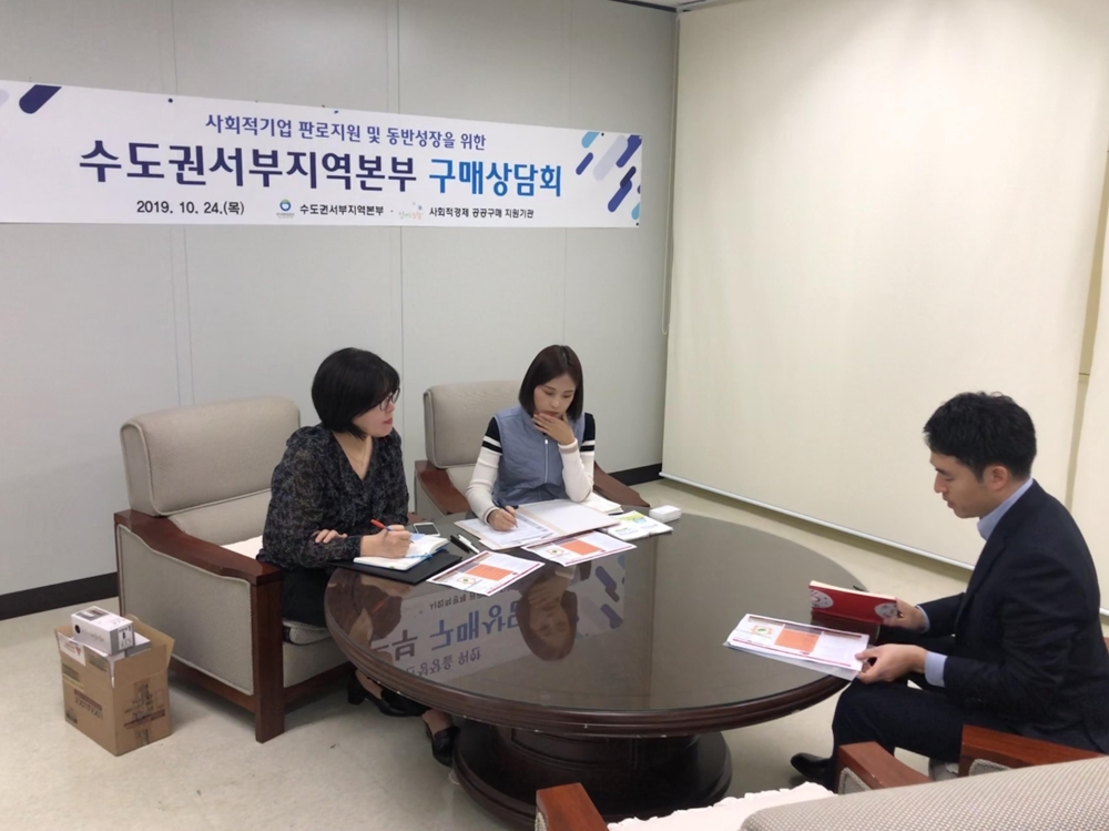 환경공단 '사회적기업 구매상담회' 개최…"판로 지원·동반성장" - 1