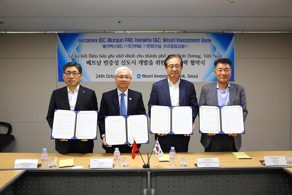 베트남 빈증신도시 MOU 체결식