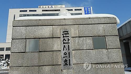 군산시의회 전경