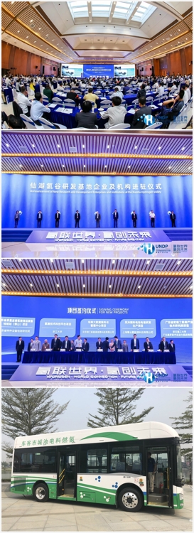 2019 UNDP 수소산업회의와 수소연료전지 버스