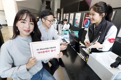 KT 아이폰케어 출시