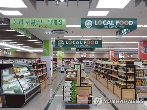 로컬푸드 직매장
