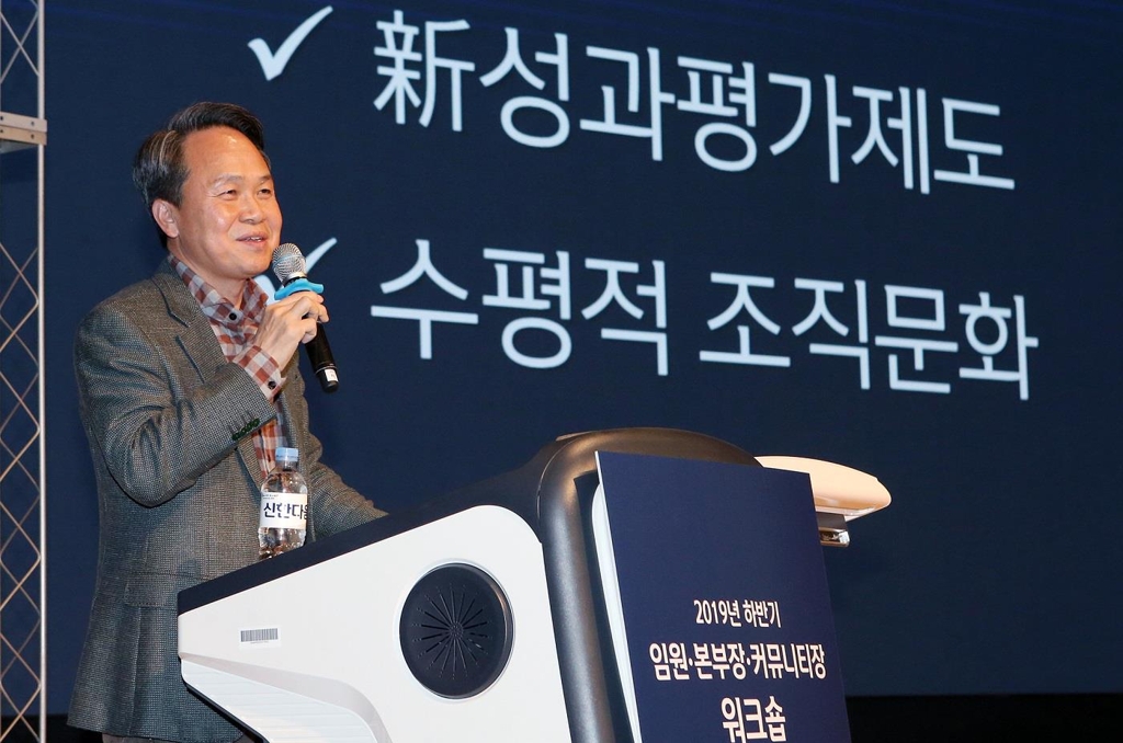 진옥동 신한은행장