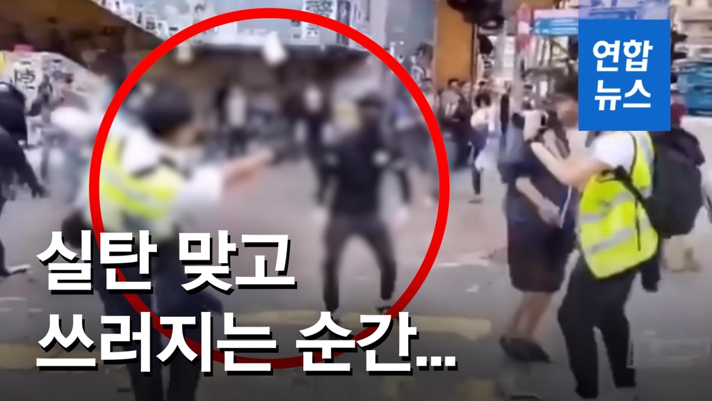 [영상] 홍콩서 시위대, 경찰이 쏜 실탄에 맞아 쓰러져 - 2