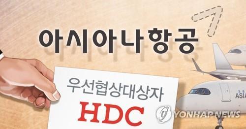 HDC그룹, 아시아나항공 우선협상대상자로 선정(PG) 